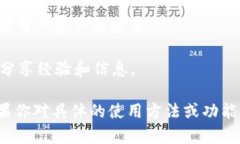 TokenIM 2.0 是一款数字资产管理工具，它结合了多