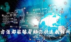 要查询代币（token）的哈希值，通常可以通过区块
