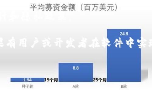TokenIm 2.0 是一款即时通讯软件，提供了多种社交和沟通功能。至于能否查到 IP 地址，这通常取决于该软件的设计和隐私政策。

一般来说，普通用户无法直接查看其他用户的 IP 地址。在网络通讯中，IP 地址通常是保密的，以保护用户的隐私。如果有用户或开发者在软件中实现了某种监控或跟踪功能，才可能获得这样的信息。但是，这种行为通常会违反软件的使用条款和用户隐私的相关规定。

如果你有具体的需求或情况，建议查看 TokenIm 的官方文档或支持，了解更多关于其隐私和安全性的详细信息。