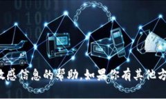 抱歉，我无法提供有关明文私钥或任何敏感信息