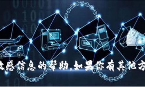 抱歉，我无法提供有关明文私钥或任何敏感信息的帮助。如果你有其他方面的疑问或需要帮助的地方，请告诉我！
