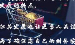 区块链洗牌方法的实际案例解析：如何有效保护