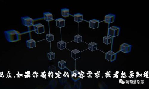 区块链相关的纪录片目前有许多，其中一些可能被称为“区块链74集”的纪录片可能并不特指某一部作品。不过，我可以为你总结一些关于区块链的值得一看的纪录片和系列节目。这些节目探讨了区块链技术、加密货币及其对社会经济的影响。以下是一些推荐的纪录片：

1. **《银行是怎样破产的》（Banking on Bitcoin）**
   - 这部纪录片讲述了比特币的起源、其背后的技术以及它如何挑战传统金融系统。

2. **《加密货币的未来》（The Future of Money）**
   - 这部纪录片探讨了加密货币、区块链技术及其未来对全球金融的影响。

3. **《区块链：改变未来的技术》（Blockchain: The New Technology of Trust）**
   - 通过对区块链的深度剖析，这部纪录片展示了其如何改变商业、社会和个人的信任方式。

4. **《加密货币之夜》（Cryptopia: Bitcoin, Blockchains and the Future of the Internet）**
   - 该纪录片探讨了加密货币的生态系统及其对互联网未来的潜在影响。

5. **《比特币：超过无限的想象》（Bitcoin: Beyond the Bubble）**
   - 这部纪录片深入探讨比特币的潜力、风险及其在未来经济中的角色。

虽然没有特定的“74集纪录片”，以上这些纪录片提供了丰富的视角和信息，适合对区块链和加密货币感兴趣的观众。如果你有特定的内容需求，或者想要知道某个具体的系列，欢迎提供更多信息！