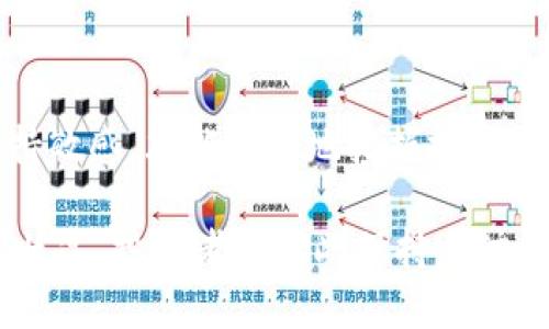 关于“tokenim会不会消失”的问题，我们可以从多个角度进行分析。首先需要明确的是，Tokenim是一种加密数字资产或代币的名称，其存续与市场、技术和用户需求等多方面因素密切相关。以下是探讨这个问题所涉及的几个主要方面。

1. 市场波动与竞争
加密货币市场以其高度波动性和竞争性而著称，新项目层出不穷，技术更新换代迅速。Tokenim的命运在一定程度上与整体市场的走向息息相关。如果投资者的兴趣和资金流入减少，Tokenim的价值可能会下滑，从而面临消失的风险。另外，技术的迭代也可能导致某些代币过时，特别是在市场上出现更具创新性和实用性的替代品时。

2. 项目团队与社区支持
每个加密项目的成功往往离不开强大的团队和活跃的社区。Tokenim背后是否有一个高效、可靠的团队进行持续的开发与更新，以及该项目是否有一个支持者社区，这些都是判断其是否会消失的重要指标。若项目缺乏良好的管理和持续的更新维护，最终可能导致项目的失败和消失。

3. 法规与合规性问题
全球范围内对加密货币的监管政策尚处于不断变化之中。一些国家对加密资产实行严格的限制或禁止，从而影响了Tokenim及其用户的使用。法规的透明度与稳定性直接关系到Tokenim的生存状况。若它无法遵循相关法律法规，可能会面临被迫下架或停止交易的局面。

4. 实用性与应用场景
代币如果能提供实质性的服务或应用场景，便会具备更强的生存能力。例如，Tokenim如果能在某一领域中解决特定的痛点，或者为用户提供独特的价值，其存续和发展机会将显著增加。相反，如果其缺乏实际应用场景，最终可能被市场所淘汰。

5. 投资者信心与市场情绪
投资者的信心和市场情绪也是影响Tokenim存亡的重要因素。市场情绪变化迅猛，一旦投资者失去对Tokenim的信任，可能导致大规模抛售，从而引发代币的价值崩溃和流动性不足。不过，若Tokenim在特定时期内能够恢复投资者的信心，其价值有可能回升。

总结
总体来看，Tokenim是否会消失取决于多重因素，包括市场表现、团队治理、法规与合规，以及其实际用例等。作为投资者，了解这些因素并对市场动态保持敏感，才能更好地把握投资机会和风险。

通过上述分析，我们可以看到Tokenim的命运并非简单的“消失”与否，而是与多种因素的互动和影响有关。未来的市场变化将继续影响Tokenim的存续状况，投资者应对此保持关注。