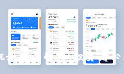 区块链技术概念股全解析：投资者必知的热门公司