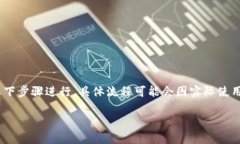 要删除 Tokenim 中的某个 token，您可以按照以下步
