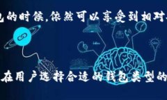 Tokenim是一种多链数字货币钱包，它提供了热钱包