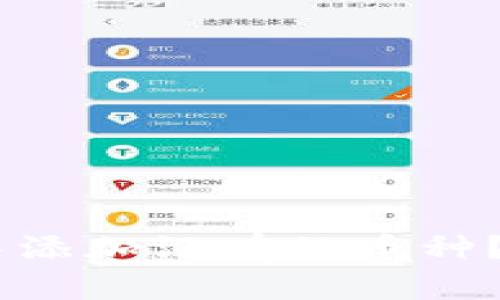 如何在Tokenim2.0中添加没有的币种？详细步骤与实用建议