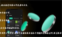 在国内，随着区块链技术的不断发展，涌现出了