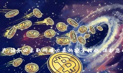 设置私钥是一个重要的步骤，尤其在使用区块链技术的项目时。Tokenim 是一种通用的密码学和区块链工具。在这里，我将向您介绍如何在 Tokenim中设置您的私钥。

### 如何在 Tokenim 中设置私钥

#### 1. 下载和安装 Tokenim 
首先，您需要从官方网站下载并安装 Tokenim。如果您还没有安装，请确保访问官方网站，获取最安全的版本。同时，确保您的设备是安全的，以避免任何安全风险。

#### 2. 创建一个新的账户
在 Tokenim 启动后，您可以选择创建一个新的账户。在创建账户的过程中，您可能会被要求设置一个密码。请务必记住这个密码，因为它将用来保护您的账户。

#### 3. 找到私钥设置选项
在您的账户中，通常会有一个“设置”或“钱包管理”选项。在这里，您可以找到与私钥相关的设置。具体选项可能因Tokenim 版本而异，但一般都容易找到。

#### 4. 导入或生成私钥
在私钥设置中，您通常会看到“导入私钥”或“生成新私钥”的选项。选择相应的选项：

- **导入私钥**：如果您已有私钥，可以直接复制粘贴到文本框中。
  
- **生成新私钥**：如果您选择生成新私钥，请确保将生成的私钥安全保存。因为失去私钥意味着您失去对资金的控制权。

#### 5. 确认私钥设置
在输入私钥后，Tokenim 可能会要求您再次确认。确保没有错误，并进行确认。

#### 6. 注意安全性
设置完成后，请务必对私钥进行妥善保管。推荐的方法包括：

- 将私钥写在纸上，存放在安全的地方。
- 使用密码管理工具保存数字格式的私钥。
- 不要将私钥共享给任何人，也不要在不安全的网络上输入私钥。

### 结论
设置私钥是使用 Tokenim 的基础过程之一，确保您能够安全地访问和管理您的资产。请务必采取所有必要的安全措施，保护您的私钥不被泄露。希望这个指南能帮助您顺利设置您的私钥，及好运用于 Tokenim！

如有更多问题，请随时询问！