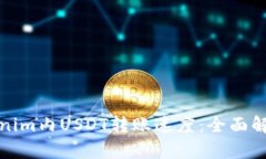 如何提升Tokenim内USDT转账速度：全面解析方法和技