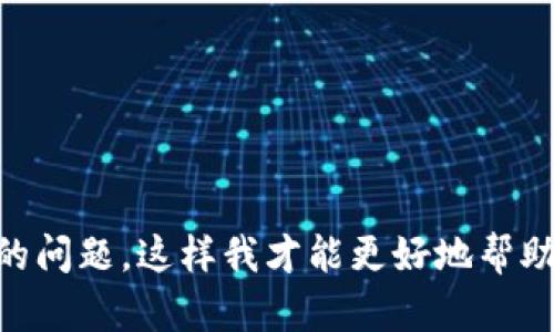 “tokenim”似乎并不是一个明确的术语。请提供更多上下文或澄清您的问题，这样我才能更好地帮助您。例如，您是在询问有关某个特定平台、项目或技术的token数量吗？