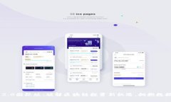 Tokenim 2.0国际版：破解区块链投资新机遇，拥抱数