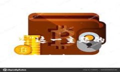 好的，以下是围绕“tokenim钱包是什么”这一主题