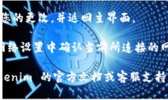 要在 Tokenim 中切换网络，可以按照以下步骤进行