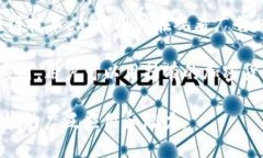 以下是一些在2020年获得广泛关注和使用的区块链