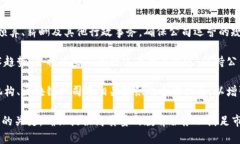 区块链教育公司通常涵盖多个部门，以确保教育