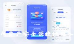 如何将ZB交易所资产安全便捷地转入Tokenim 2.0？