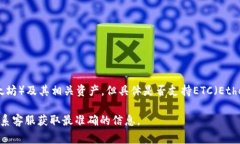 Tokenim是一种加密货币交易平台，通常会支持多种