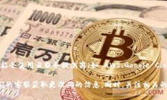 Tokenim 服务器的具体位置通常取决于该服务的架构
