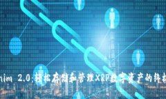 Tokenim 2.0：轻松存储和管理XRP数字资产的终极指南