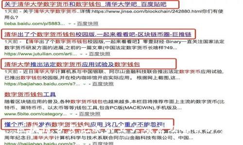 区块链分步记账的五大难点及解决方案