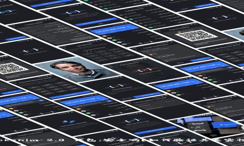 Tokenim 2.0 钱包：安全吗？如何验证其真实性？