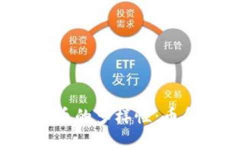 探索区块链货币的多样性：币和钱的形态解析