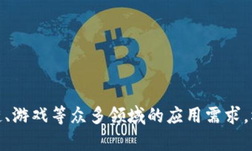 随着区块链技术的迅猛发展，越来越多的区块链平台涌现出来。这些平台各具特色，满足不同的需求。以下是一些目前较为知名的区块链平台：

1. **以太坊（Ethereum）**：
   - 作为最早的智能合约平台，以太坊为开发者提供了一个去中心化的环境，支持去中心化应用（DApps）和初始币发行（ICO）。

2. **比特币（Bitcoin）**：
   - 虽然比特币主要作为数字货币存在，但其底层的区块链技术也为开发者提供了一定的基础。

3. **波场（TRON）**：
   - 专注于内容分享和娱乐行业，波场允许用户创建去中心化的应用和智能合约。

4. **高能（NEO）**：
   - 被称为“中国的以太坊”，支持多种编程语言，致力于建设智能经济。

5. **超级账本（Hyperledger）**：
   - 由Linux基金会领导的一个开源项目，旨在支持跨行业的区块链解决方案，特别是企业级应用。

6. **EOS**：
   - 以高交易速度和无手续费为卖点，适合开发需要快速响应的DApps。

7. **Cardano**：
   - 采用科学的哲学和研究驱动的方法，Cardano注重安全性与可扩展性。

8. **Solana**：
   - 以高吞吐量闻名，适合高频交易和复杂的去中心化金融应用。

9. **Algorand**：
   - 提层保障安全与去中心化的同时，提供快速的交易确认时间。

10. **Polkadot**：
    - 旨在实现不同区块链之间的互操作性，为多链网络做铺垫。

11. **Avalanche**：
    - 以高性能和低延迟为特征，适合构建去中心化金融系统。

12. **Fantom**：
    - 快速、低费用的区块链，专注于DApps和企业解决方案。

这些平台各自拥有不同的技术架构和生态环境，满足了区块链今后在金融、供应链、游戏等众多领域的应用需求。根据目标业务的特点和需求，开发者可以选择合适的区块链平台进行开发与部署。
