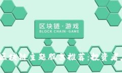 2023年新加坡区块链主题股票推荐：投资者应关注