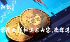 区块链技术由于其独特的去中心化特性和安全性