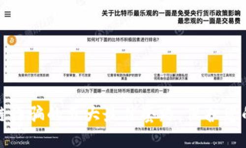 揭露区块链诈骗的五大最佳套路，保护您的投资安全
