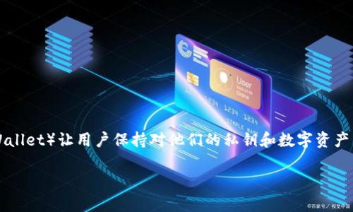 Tokenim 是一个数字钱包平台，不过它并不是一个中心化钱包，而是一个去中心化钱包。去中心化钱包（DApp Wallet）让用户保持对他们的私钥和数字资产的完全控制，而无需依赖于一个中心化的第三方机构。用户可以安全地存储和管理他们的加密货币，进行交易等。

如果你还有其他问题或需要更详细的信息，请随时告知！