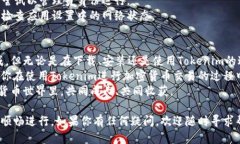 jiaoti如何轻松下载Tokenim：详细指南与技巧/jiaot