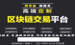 在Tokenim的生态系统中，SFC（Super Fast Chain）是一种