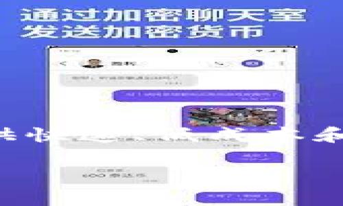 在Tokenim的生态系统中，SFC（Super Fast Chain）是一种新兴的区块链技术，旨在提供快速、低成本和高效能的数字资产转移解决方案。以下是一个围绕SFC的文章结构，包括、关键词和大纲。

揭秘Tokenim SFC：数字资产转移的未来之路