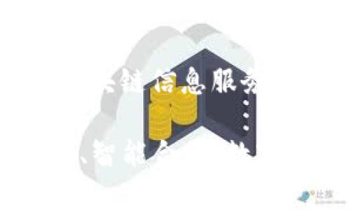 在中国，合法的区块链公司主要包括一些获得政府批准或在法律框架内开展业务的企业。以下是一些知名的合法区块链公司：

1. **蚂蚁链（AntChain）**：蚂蚁金服旗下的区块链平台，提供企业级的区块链服务，支持各种应用场景，如供应链金融、数字资产管理等。

2. **腾讯区块链（Tencent Blockchain）**：腾讯推出的区块链服务平台，提供区块链基础设施，支持金融、溯源等行业的应用。

3. **百度区块链（Baidu Blockchain）**：百度推出的区块链平台，注重于数字内容的版权保护和信息的可信管理。

4. **比特大陆（Bitmain）**：虽然以挖矿硬件闻名，但比特大陆在区块链技术及相关应用开发上也有涉及。

5. **华为区块链（Huawei Blockchain）**：华为致力于提供区块链解决方案，涉及物联网、金融等多个领域。

6. **链闻（ChainNews）**：专注于区块链行业新闻的平台，在区块链资讯和报导方面颇具权威。

7. **火币（Huobi）**：数字资产交易平台，合规运营的交易所，为用户提供区块链相关的金融服务。

8. **OKEx**：另一家知名的数字资产交易平台，提供多样的区块链金融产品。

9. **中信银行**：中信银行在业内推出了基于区块链的金融服务，推动传统金融与区块链结合。

10. **区块链信息服务平台（例如：链上）**：各类在政府认可下的区块链信息服务平台，提供区块链技术的咨询及解决方案。

总的来说，在中国合法运营的区块链公司相对较为集中在金融服务、智能合约、数字身份、数据存证等领域，并且许多大企业纷纷在此领域探索与应用。
