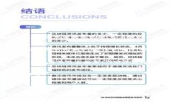   揭露区块链骗局的危害与防范方法 /  guanjianci