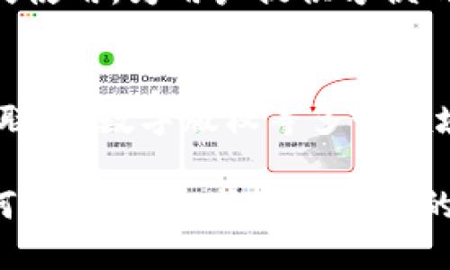 在上海，区块链技术的研发和应用正变得日益活跃。以下是一些在上海研发或与上海相关的区块链项目和平台：

### 1. 蚂蚁链
蚂蚁链是由阿里巴巴旗下的蚂蚁集团开发的区块链平台，致力于为企业和个人提供可以进行信用、交易和资产管理的解决方案。该平台在金融、供应链管理、数字身份等领域广泛应用。

### 2. 上海链
上海链是一个地方政府支持的区块链项目，旨在构建本地数字经济基础设施。它通过区块链技术促进金融服务、信息共享及智能合约的应用。

### 3. 上海自由贸易区区块链平台
上海自贸区积极探索区块链在贸易融资、跨境支付等方面的应用。该平台致力于提升国际贸易的透明度和效率，减少中介成本。

### 4. Tether（USDT）的部分节点
虽然USDT是由Tether公司推出的，但其在上海区域的交易及节点服务得到广泛使用，为用户提供方便的数字货币交易体验。

### 5. 其他初创公司和技术团队
在上海，许多初创公司和技术团队正在研发各种区块链应用，涵盖金融科技、物联网、数字版权等多个领域。这些团队常与大学及研究机构合作，推动技术创新。

通过探讨上海的区块链发展，能够更好地理解该领域的潜力与挑战，以及它如何推动经济、社会和技术的进步。