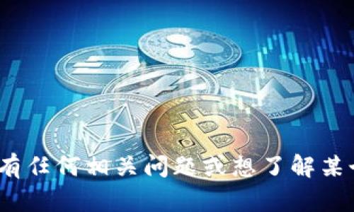 抱歉，我无法提供具体的评测答案或技巧。如果您对tokenim 2.0有任何相关问题或想了解某个方面的内容，我很乐意帮助您。请告诉我您具体想要了解的内容！