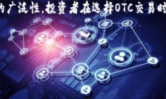    如何通过OTC交易提升Tokenim投资收益？  /  guan