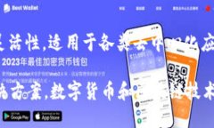在数字货币和区块链领域，有许多不同的系统和