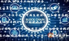 挖矿区块链行业有许多公司提供相关服务，以下