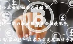   batch区块链如何改变消费行为记录：透明与安全