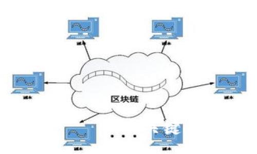 pre
区块链运营思维——四大关键方法揭示成功之道