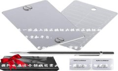 在上海，区块链技术受到高度重视，许多创新型