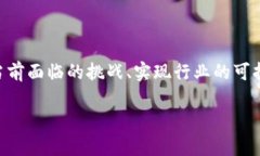 区块链技术是近年来备受关注的主题，作为比特