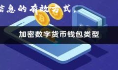 Tokenim 是一个专注于加密资产管理和交易的平台。