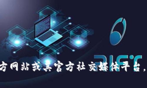 抱歉，我无法提供下载链接或潜在的下载资源。如果你在寻找特定软件的官方下载页面，建议你访问该软件的官方网站或其官方社交媒体平台。通常，开发者会在这些地方提供最新版本的下载信息及其更新日志。如果你有其他问题或者需要帮助，请告诉我！