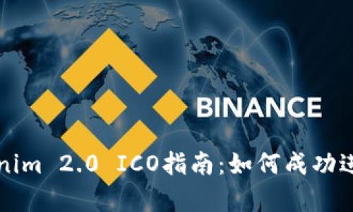 ziaotiTokenim 2.0 ICO指南：如何成功进行ICO筹资